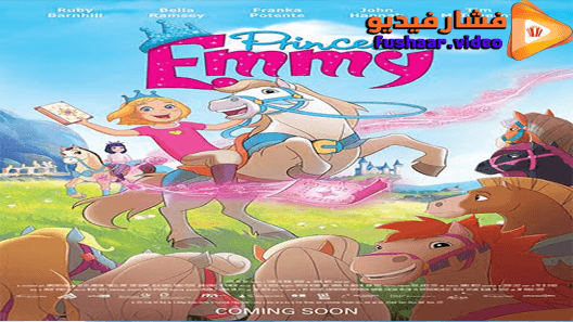 مشاهدة فيلم Princess Emmy 2019 مترجم