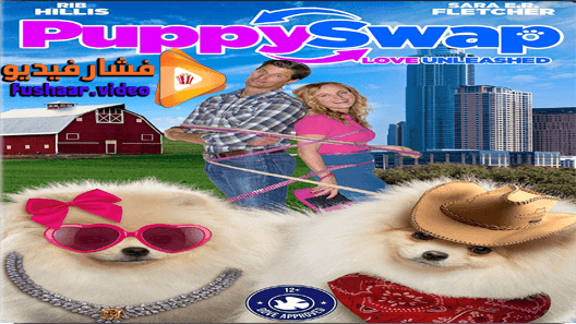 مشاهدة فيلم Puppy Swap Love Unleashed 2019 مترجم