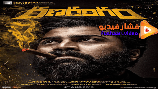 مشاهدة فيلم Ranarangam 2019 مترجم