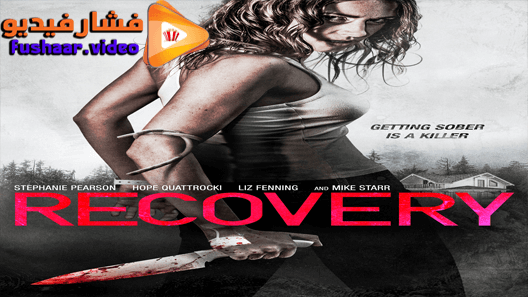 مشاهدة فيلم Recovery 2019 مترجم