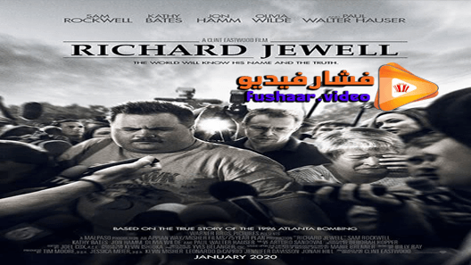مشاهدة فيلم Richard Jewell 2019 مترجم