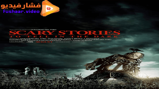 مشاهدة فيلم Scary Stories to Tell in the Dark 2019 مترجم
