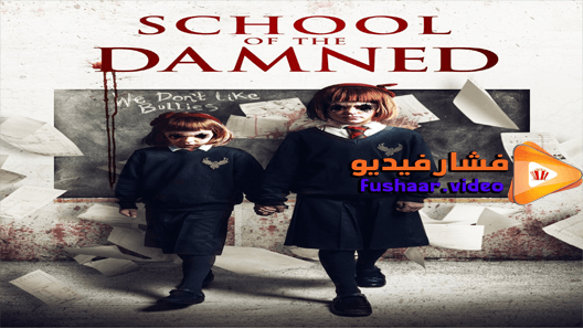 مشاهدة فيلم School of the Damned 2019 مترجم