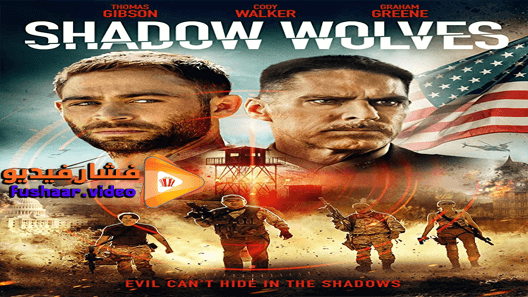 مشاهدة فيلم Shadow Wolves 2019 مترجم