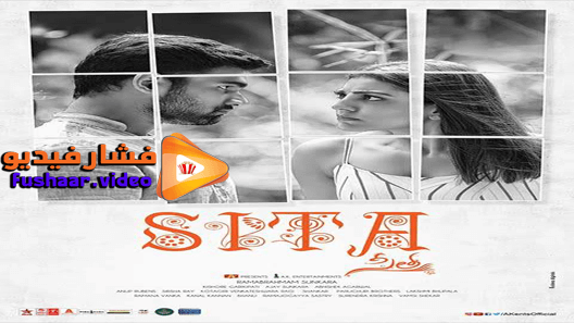مشاهدة فيلم Sita 2019 مترجم