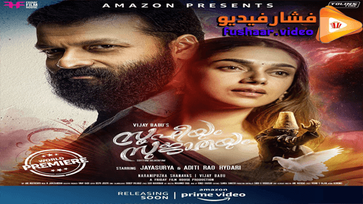 مشاهدة فيلم Sufiyum Sujatayum 2020 مترجم