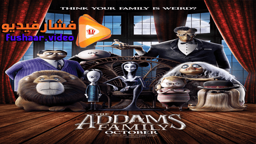 مشاهدة فيلم The Addams Family 2019 مترجم