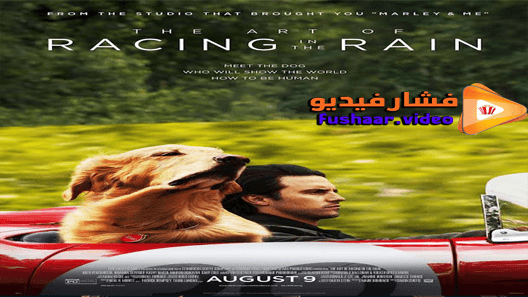مشاهدة فيلم The Art of Racing in the Rain 2019 مترجم