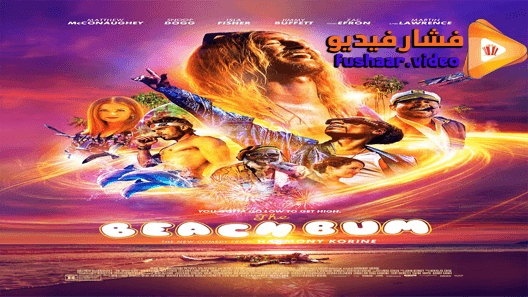مشاهدة فيلم The Beach Bum 2019 مترجم