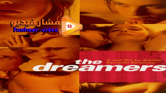 مشاهدة فيلم The Dreamers 2003 مترجم