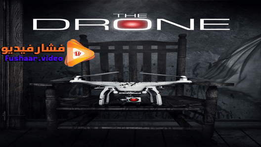 مشاهدة فيلم The Drone 2019 مترجم