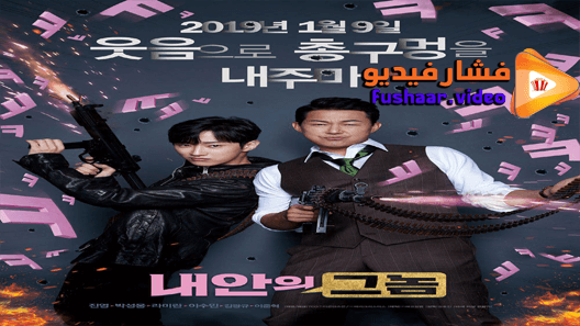 مشاهدة فيلم The Dude in Me 2019 مترجم