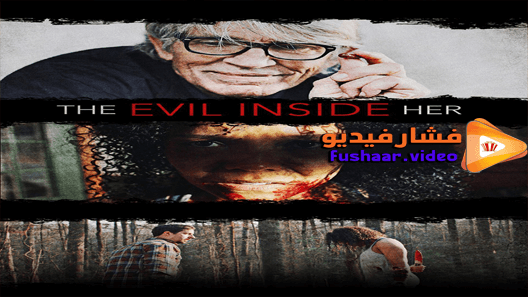مشاهدة فيلم The Evil Inside Her 2019 مترجم