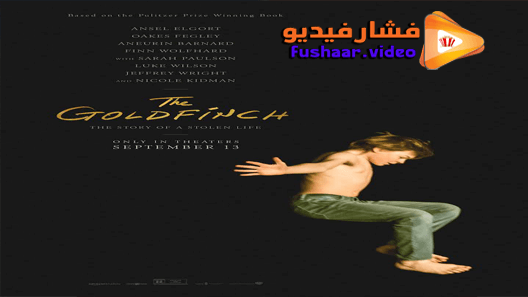 مشاهدة فيلم The Goldfinch 2019 مترجم
