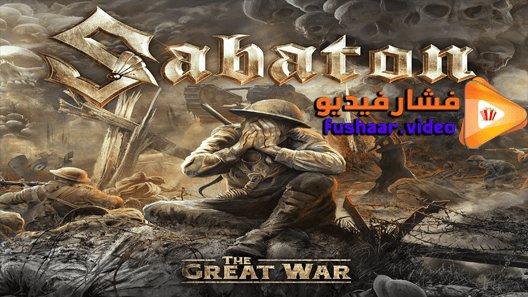 مشاهدة فيلم The Great War 2019 مترجم