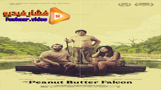 مشاهدة فيلم The Peanut Butter Falcon 2019 مترجم