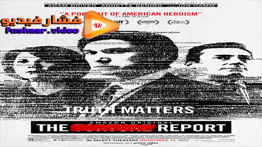مشاهدة فيلم The Report 2019 مترجم