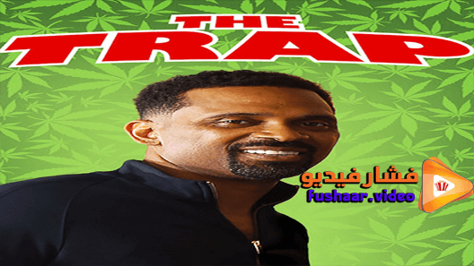 مشاهدة فيلم The Trap 2019 مترجم