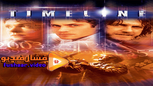 مشاهدة فيلم Timeline 2003 مترجم