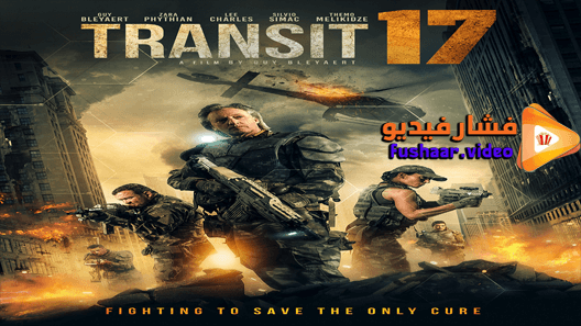 مشاهدة فيلم Transit 17 2019 مترجم