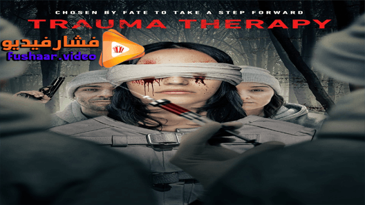 مشاهدة فيلم Trauma Therapy 2019 مترجم