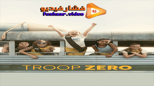 مشاهدة فيلم Troop Zero 2019 مترجم