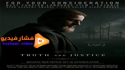 مشاهدة فيلم Truth and Justice 2019 مترجم