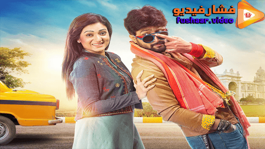مشاهدة فيلم Tui Amar Hero 2020 مترجم