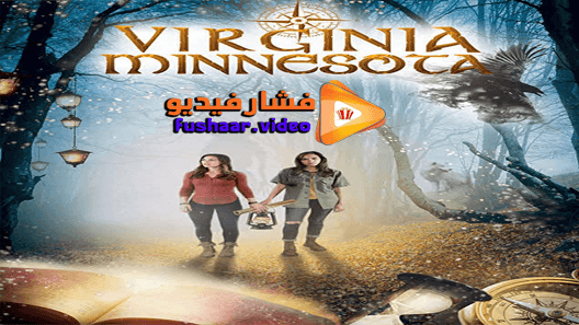 مشاهدة فيلم Virginia Minnesota 2019 مترجم