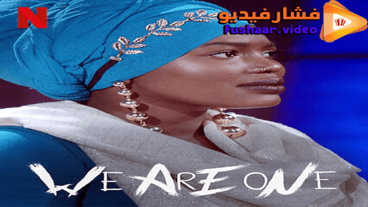 مشاهدة فيلم We Are One 2020 مترجم