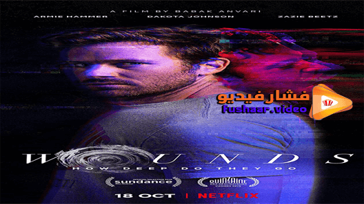 مشاهدة فيلم Wounds 2019 مترجم