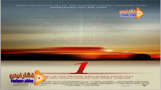 مشاهدة فيلم 1 2013 مترجم