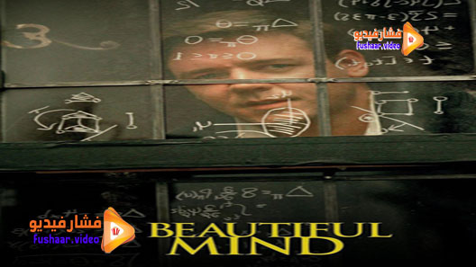 مشاهدة فيلم A Beautiful Mind 2001 مترجم