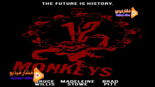 مشاهدة فيلم Twelve Monkeys 1995 مترجم