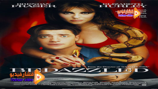 مشاهدة فيلم Bedazzled 2000 مترجم