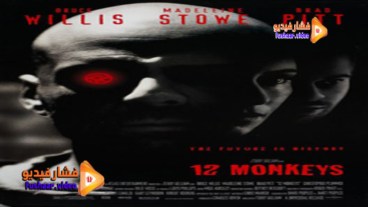 مشاهدة فيلم 12 Monkeys 1995 مترجم