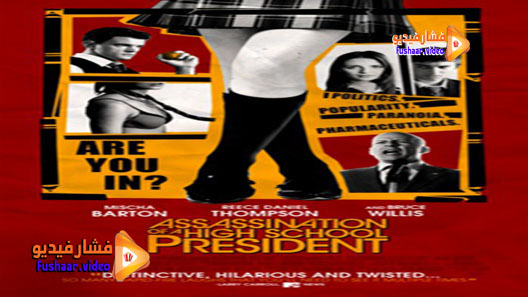 مشاهدة فيلم Assassination of a High School President 2008 مترجم