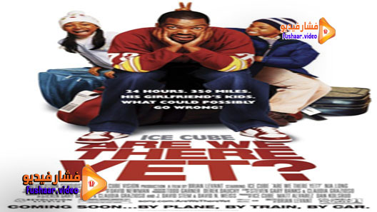 مشاهدة فيلم Are We There Yet? 2005 مترجم