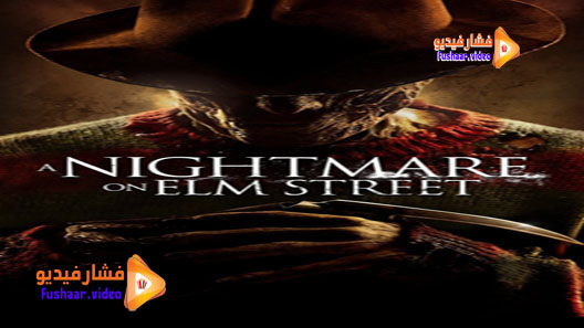 مشاهدة فيلم A Nightmare on Elm Street 2010 مترجم