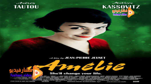 مشاهدة فيلم Le fabuleux destin d’Amélie Poulain 2001 مترجم
