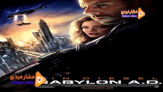 مشاهدة فيلم Babylon A.D. 2008 مترجم