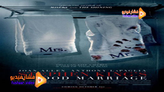 مشاهدة فيلم A Good Marriage 2014 مترجم