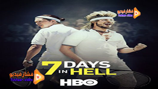 مشاهدة فيلم 7 Days in Hell 2015 مترجم