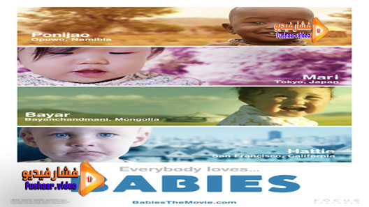 مشاهدة فيلم Bébé(s) 2010 مترجم