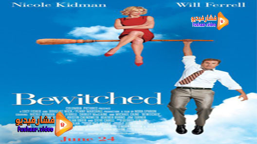مشاهدة فيلم Bewitched 2005 مترجم