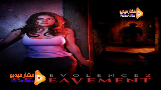 مشاهدة فيلم Bereavement 2010 مترجم