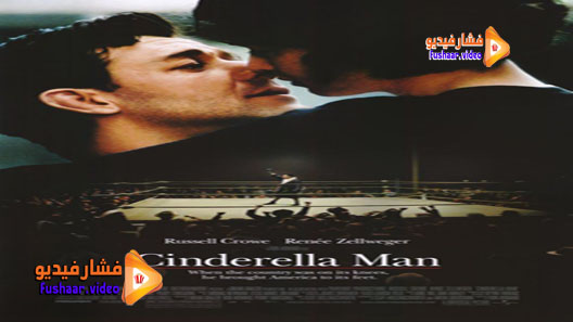 مشاهدة فيلم Cinderella Man 2005 مترجم