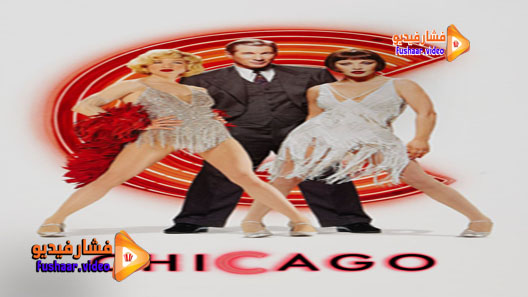 مشاهدة فيلم Chicago 2002 مترجم