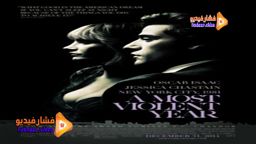 مشاهدة فيلم A Most Violent Year 2014 مترجم