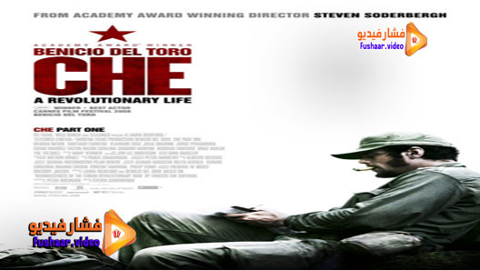 مشاهدة فيلم Che: Part One 2008 مترجم